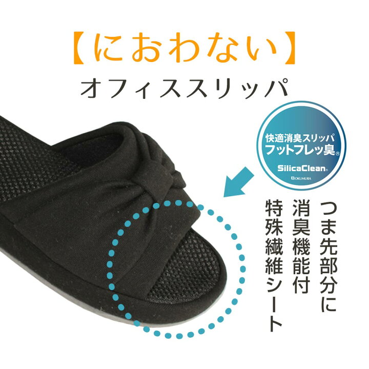 楽天市場 P5倍 オフィスサンダル レディース 黒 プラスチョイ オフィス用美脚スリッパ 消臭機能付き 可愛いオフィスサンダル 職場 歩きやすい サンダル おしゃれ 消臭 におわない 美脚 室内履き オフィスシューズ 疲れにくい 厚底 ヒールスリッパ 宅配便a お