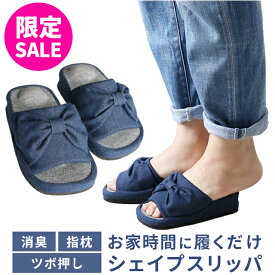 楽天市場 ダイエットスリッパ おしゃれの通販
