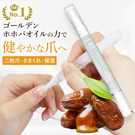 【ポイント20倍】ネイルオイル ペンタイプ 爪 ネイル オイル ツメピカ +choi home グレープフルーツの香り 【香り 爪 保湿 美容液 割れ 足の爪 クリーム 対策 ペン 乾燥 浸透 成分 キューティクルオイル ネイルケア 甘皮】