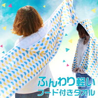 フード付きタオル｜ライブフェスが好きな大人必見！冷感など夏に人気のおすすめは？