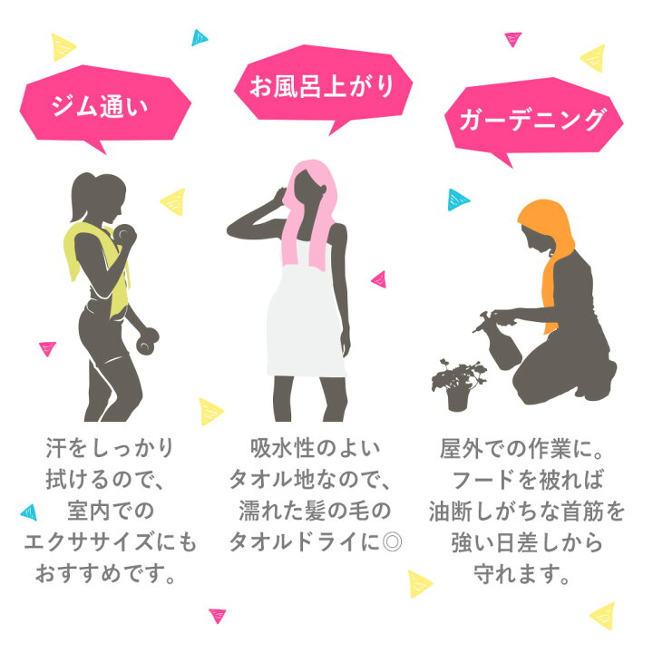 楽天市場 P10倍 フード付きタオル 大人 フェス Choi Holiday フード付きタオルサークル マーナ おとな バスタオル 大人用 タオル フード付き 速乾 スポーツタオル 日焼け 対策 Uv 夏フェス 海 プール スポーツ観戦 メール便a お手軽美人