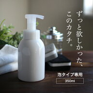 〈楽天スーパーSALE 割引20%OFF〉ディスペンサー ボトル 泡 hakuji フォームボトル 350ml【ハンドソープ …