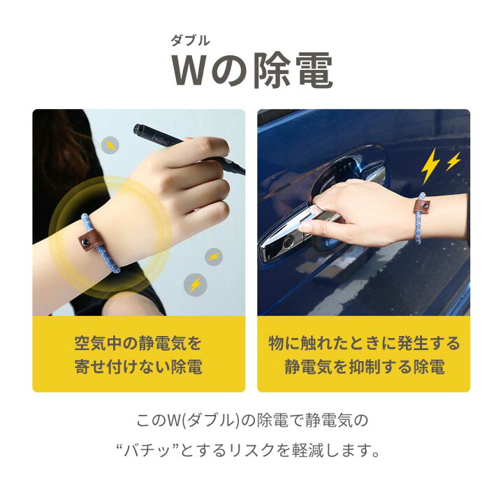 577円 21激安通販 静電気除去グッズ ブレスレット ノンパッチ おしゃれ かわいい 静電気対策 車用