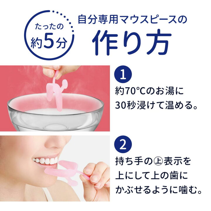 楽天市場 P5倍 マウスピース 歯ぎしり 自分の歯型が取れる サンファミリー Dr Pro ナイトマウスピース 簡易パッケージ版 自分で作る マウスピース 歯ぎしりマウスガード 食いしばり 鼻呼吸 いびき防止 対策 イビキ いびき グッズ いびき防止 グッズ 女性 お手軽美人 楽天市場 P5倍 マウスピース 歯ぎしり 自分の歯型が取れる サンファミリー Dr Pro ナイトマウスピース 簡易パッケージ版 自分で作る マウスピース 歯ぎしりマウスガード 食いしばり 鼻呼吸 いびき防止 対策 イビキ いびき グッズ いびき防止 グッズ 女性 お手軽美人