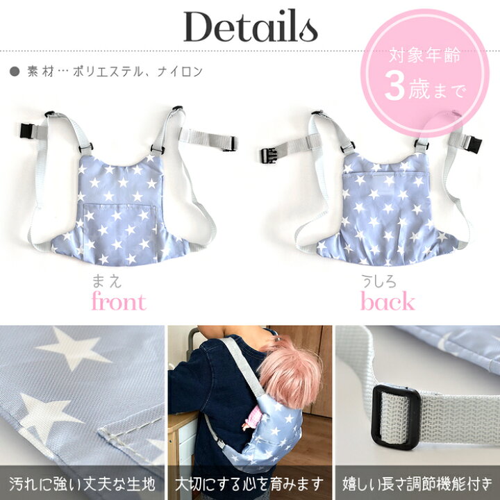 楽天市場】メルちゃん対応 ドールキャリア 人形用 抱っこ紐 おもちゃ 