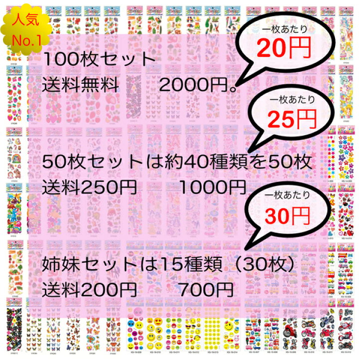 楽天市場】シール ステッカー 大量 福袋 50枚 ランダムセット （最低40 
