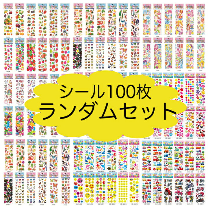 楽天市場】【送料無料】シール ステッカー 大量 福袋 100枚 ランダム  