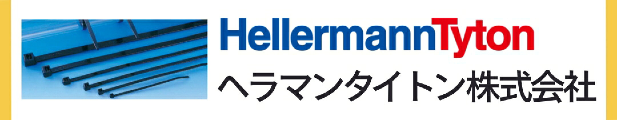 ヘラマンタイトン