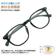 [OTC.web] 9324 歩ける老眼鏡紫外線カット セル ウエリントン クラシック ジェネラックス1.6
