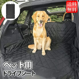 【27日9：59までポイント+10倍】ペット用 ドライブシート 犬用 大きいサイズ トランク 後部座席 ストレート型 幅200cm 後部シート カー シートカバー SUV ミニバン ワンボックスカー