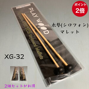 VtH }bg XG-32/XG32 ؋ Vz Xylophone UCtH UCz PLAYWOOD vCEbh XG32 L[{[h Keyboard Mallets ]aqvf[X G{iCgG