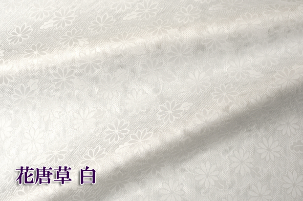 『ふるるん』水で洗える正絹長襦袢地【紋紗シリーズ　白色】フルオーダー仕立て付き | おてんば