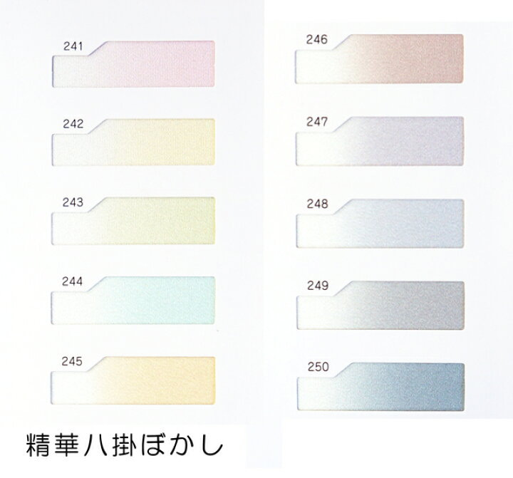 楽天市場】【八掛 精華ぼかし】[絹 100%] お仕立ならお任せください