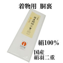 楽天市場】羽二重 絹（着物｜和服）：レディースファッションの通販