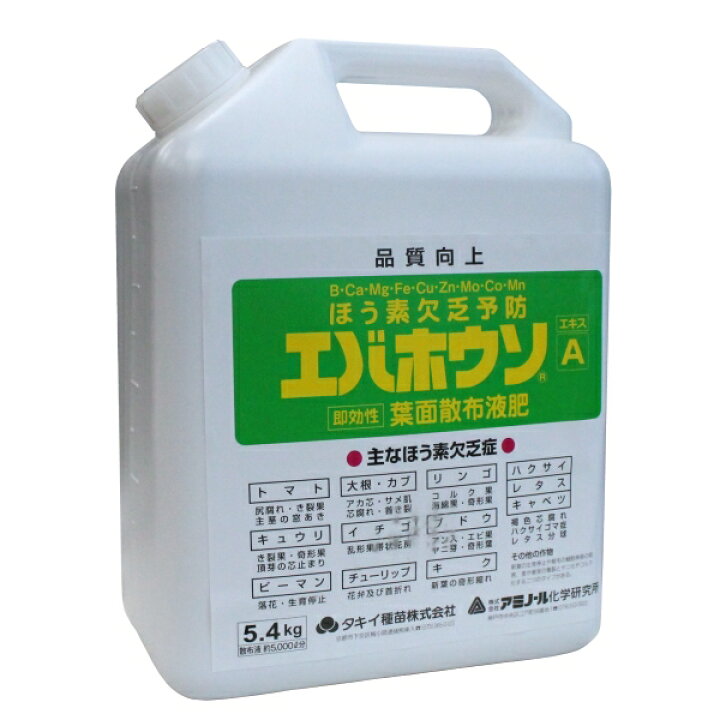 ラッピング不可】カルシウム欠乏予防 カルシウムエキス 5L アミノール化学研究所 葉面散布液肥 ガーデニング・農業 カルシウム 500cc アミノール化学 カルシウム欠乏予防 即効性葉面散布液肥 濃縮液体肥料 活力液肥 液体肥料 液肥 育苗 米S 代不