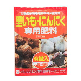 アミノール化学研究所　里いも・にんにく専用肥料　1.2kg　7-6-6-1.0　有機入　元肥　追肥　アミノ酸肥料