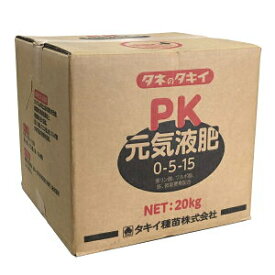 PK元気液肥　(0-5-15)　20kg（離島・沖縄発送不可）