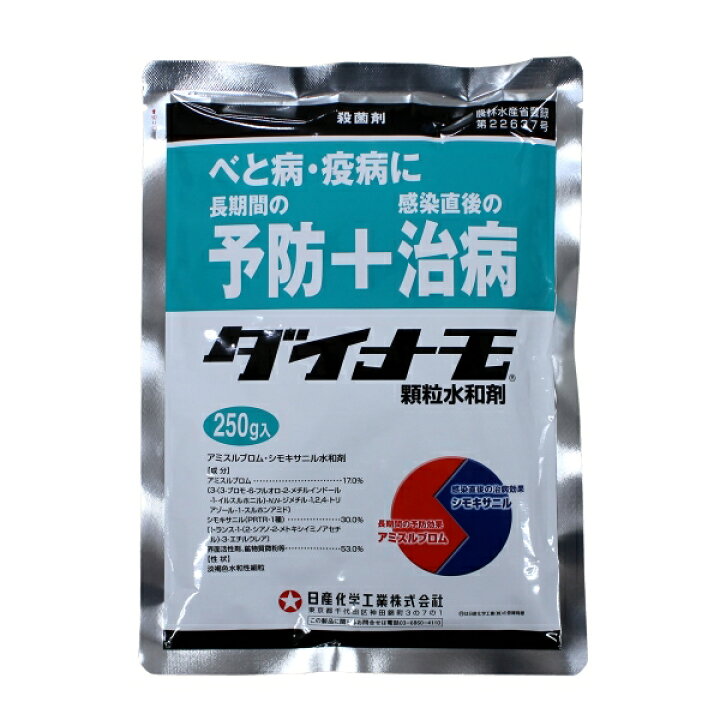 1024円 素晴らしい デミリン水和剤 250g 1024円 素晴らしい デミリン水和剤 250g