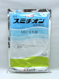 スミチオン水和剤40　1kg