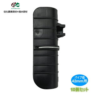 �Z���_�Ǝ��ށ@�p�b�J�[���݂���p�@�p�b�J�[�̂݁@���ǃp�C�v�a42mm�p�@10�Z�b�g