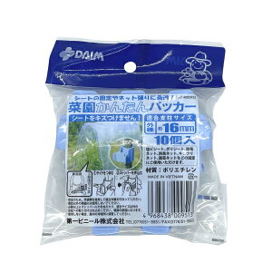 DAIM@؉񂽂pbJ[@16mmxp@10@3iKbNłŒ