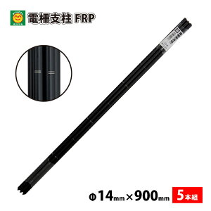 hbp@dxFRP@14mm×900mm@5{g