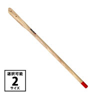 自在鍬の柄　小／大　2サイズ選択