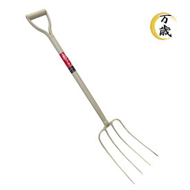 万歳　4本爪フォーク　パイプ柄　F102MHY