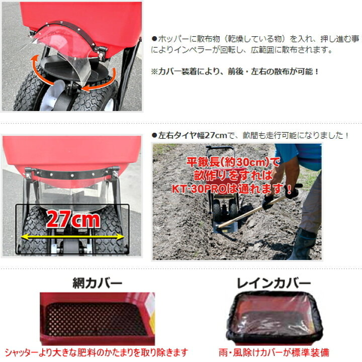 楽天市場】KAZ 手押し式 マルチ散布機 KT-30PRO 容量30リットル 肥料 