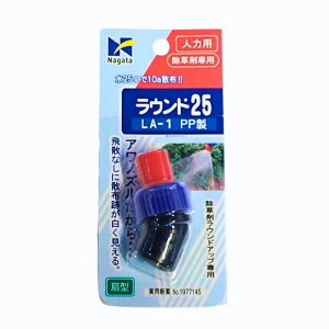 �i�c���쏊�@�l�͗p�@���E���h25LA-1�@G1/4�@�����܃��E���h�A�b�v��p