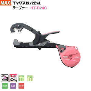 MAX �}�b�N�X ���|�p�����@�@�y�炭�e�[�v�i�[�@HT-R24C�@�X�����e�[�v�i�[