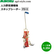 楽天市場】みのる スキップシーダーの通販