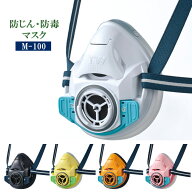 藤原産業　SK11　TW防じん・防毒マスク　本体　M-100　日本製