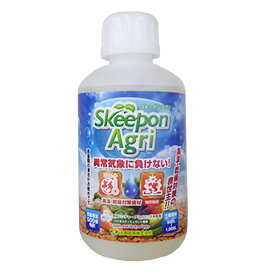 高温・乾燥対策　バイオスティミュラント資材　スキーポン・アグリ　500ml　灌水/灌注/葉面散布　スキーポンアグリ