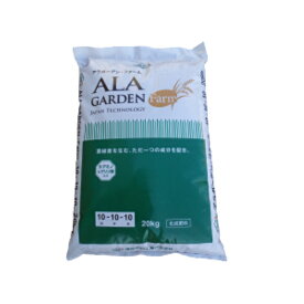 清和肥料　アラガーデン・ファーム　10-10-10　20kg　ALA入りタブレット肥料　化成肥料　（沖縄発送不可）