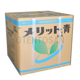 楽天市場 メリット 青 葉面散布の通販