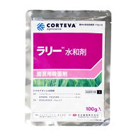 【ネコポス可 3個まで】ラリー水和剤　100g