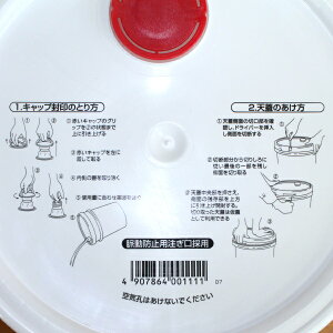 ハーベストオイル(マシン油乳剤)20L