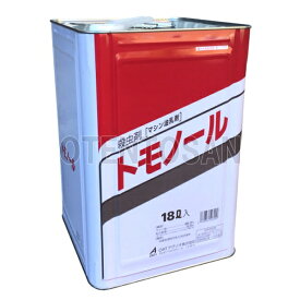 大塚　トモノール　18L　 (マシン油乳剤)