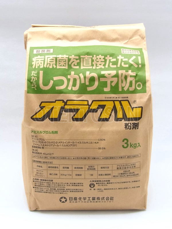 期間限定お試し価格 日本産 オラクル粉剤 3kg
