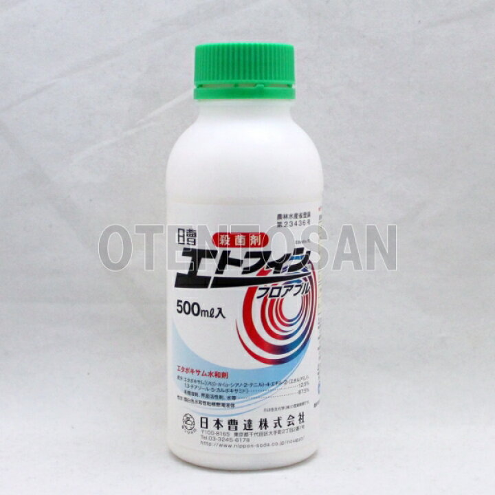 オルフィンフロアブル 250ml 5,808円 有効期限2022年10月 【メール便無料】 有効期限2022年10月 オルフィンフロアブル 250ml 5,808円 有効期限2022年10月 【メール便無料】 有効期限2022年10月