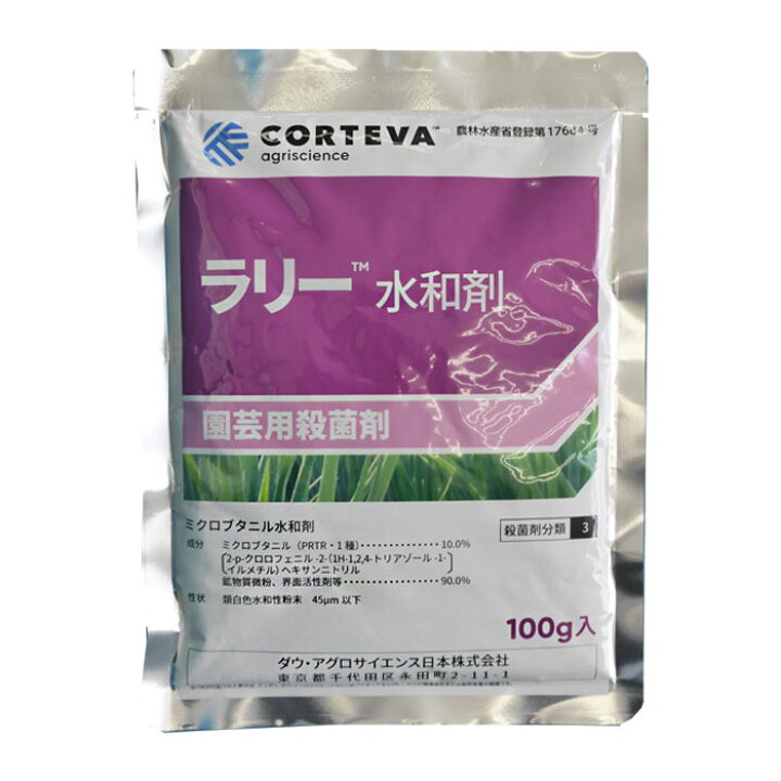 楽天市場】【ネコポス可 3個まで】ラリー水和剤 100g : 農薬・資材・農機のおてんとさん 楽天市場】【ネコポス可 3個まで】ラリー水和剤 100g : 農薬・資材・農機のおてんとさん