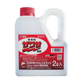 ザクサ液剤　2L　【非選択性茎葉処理除草剤】