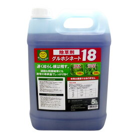 除草剤　グルホシネート18　5L　グルホシネート液剤／非農地用