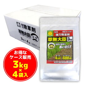 除草剤　草無大臣　3kg×4袋入　ブロマシル粒剤／そうむだいじん／非農地用　公園,駐車場,道路,空地,墓地の除草におすすめ！