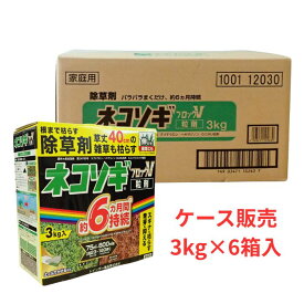ネコソギブロックV粒剤　ケース販売（3kg×6箱入り）