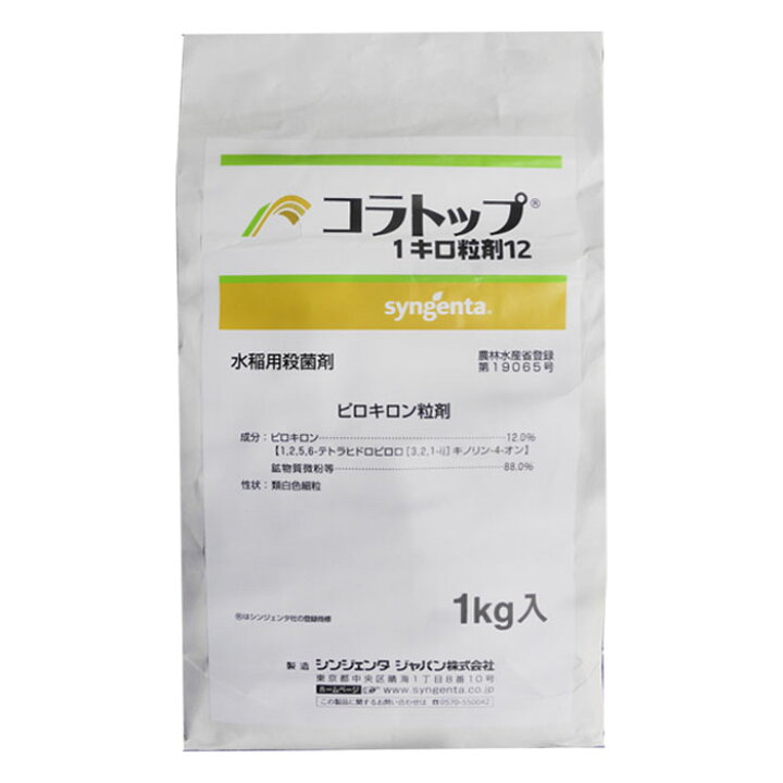 コラトップ1キロ粒剤12 1kg 農薬・資材・農機のおてんとさん コラトップ1キロ粒剤12 1kg