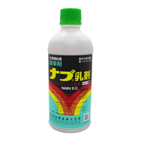 ナブ乳剤　500ml