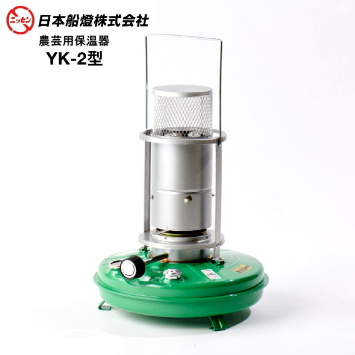 楽天市場】ニッセン 農芸用保温器 YK-2 (ハウスヒーター) : 農薬・資材  
