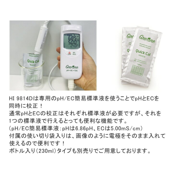 楽天市場】ハンナ インスツルメンツ グロライン pH/EC計 pH・EC・温度 